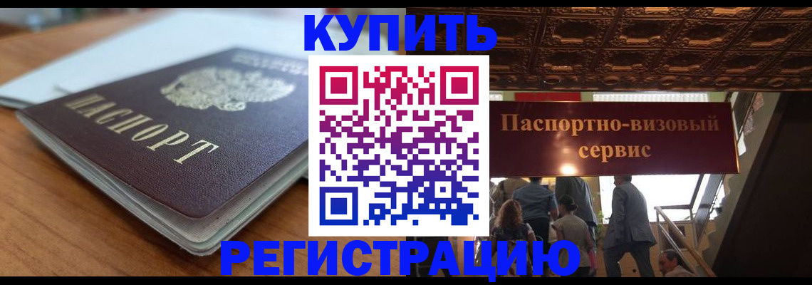 временная регистрация для школы в Нижнем Тагиле