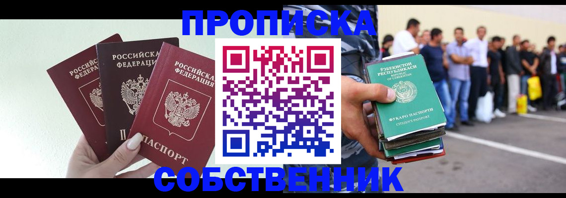 временная регистрация для всех в Нижнем Тагиле