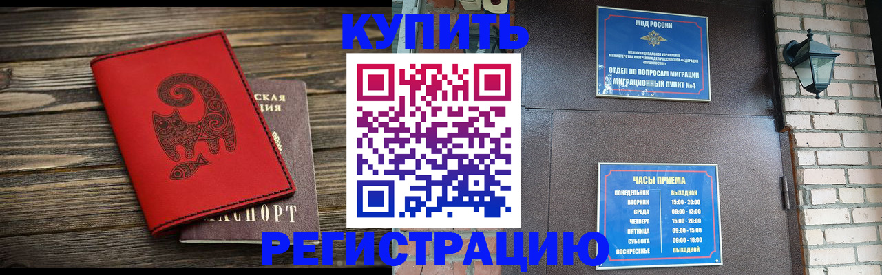 временная регистрация гарантия в Нижнем Тагиле
