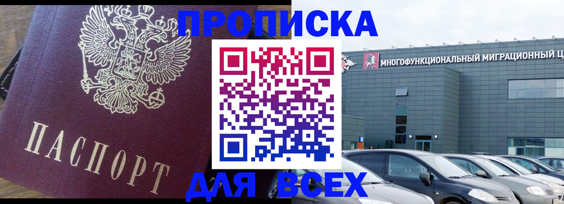 временная регистрация купить в Нижнем Тагиле